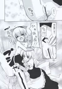 (C77) [Sanzoku no Uta (Takara Akihito)] Maria... Arimari!? (Touhou Project)