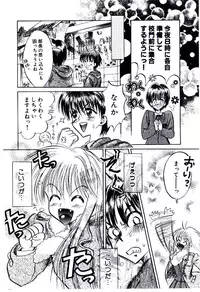 [Usagi no Tamago] Setsunasa no Tamago