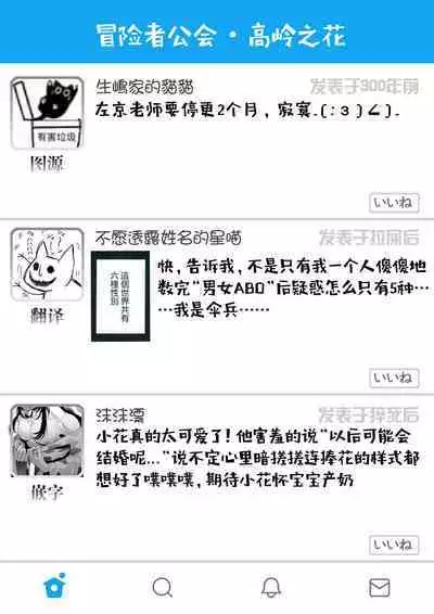 Takane no Hana wa, Midasaretai | 高嶺之花、意乱情迷 01-06