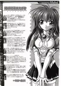 (C57) [Magic Private Eye (Mitsuki Mantarou)] Gfestival (Comic Party)