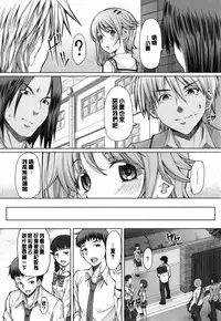 [RED-RUM] Kagome no Inyoku - After School Lady [Chinese] [彩頁重嵌]