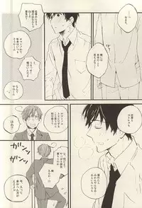 (SUPER24) [Rossie (Haruori)] Yasashiku Hodoite (Axis Powers Hetalia)