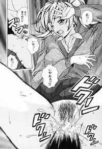 [Fuuga] Ane to Otouto to - Sister & Brother