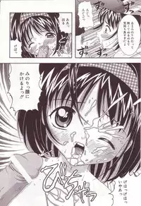 [Sano Yuu] Dakkoshite Oniichan