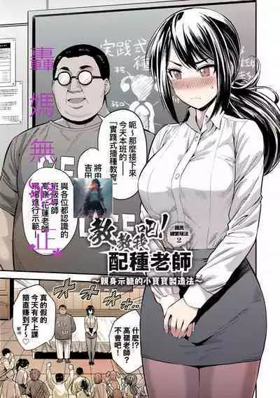 Yatta mon Kachi! Haramase shinpou