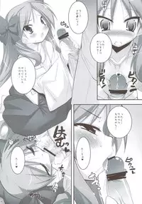 (C74) [Misty Isle (Sorimura Youji)] SMBC 5th WEAR (Lucky Star)