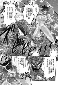 [Kamitou Masaki] Seijuu Shoujo Lilith - Ingoku no Monster