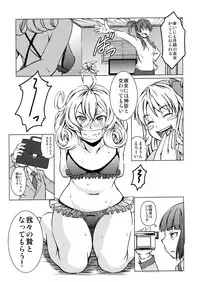 [STORM HAMMER (RAMDAC 300)] Sasami-san@Ganbarenai (Sasami-san@Ganbaranai)