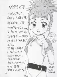 [Studio Tar (Kyouichirou, Shamon)] Jou-kun, Juken de Ketsukacchin. (Digimon Adventure, Digimon Adventure 02)