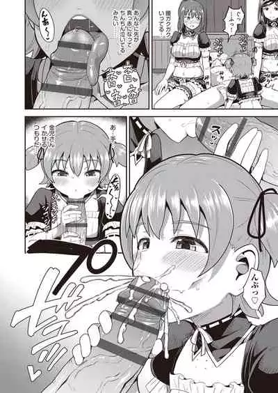 Osananajimi wa Ore no Senzoku Okuchi Maid