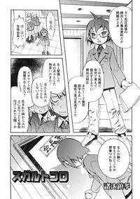 [Anthology] Shounen Ai no Bigaku IV The Amaenbo Shounen