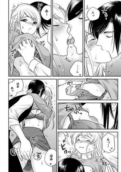 絶倫オネエはナカでイかせる～しゃぶり尽くすまで逃がしてあげない【完全版】