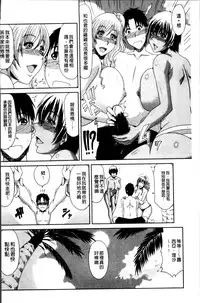 [Kai Hiroyuki] Chounyuusai [Chinese]