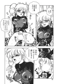 [Mon-Mon] Aido Manami