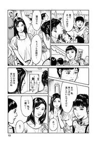 [Tomisawa Chinatsu, Hazuki Kaoru] Onegai Suppleman My Pure Lady 18 [Digital]