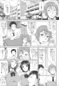 [Toguchi Masaya] Enjo Kosai ~Midara na Mama no Aishikata~