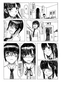 [Huurinkazan] Seito kaicho no okina himitsu