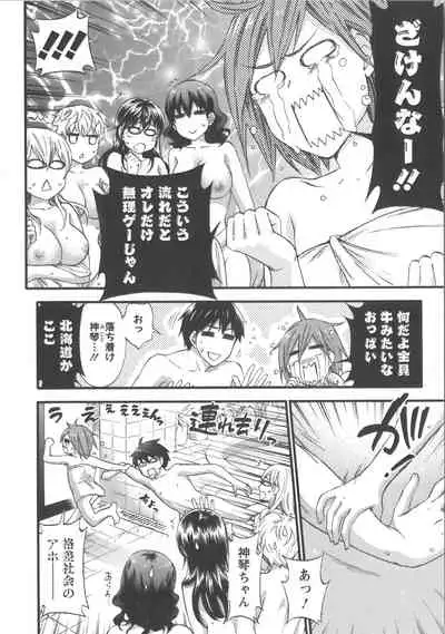 [Kuon Michiyoshi] Zettai Harem Vol.7 + Seifuku Harem Settei Artworks Shuu