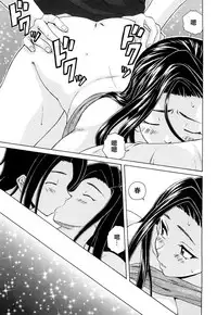 [Fuuga] Setsunai Omoi - Painful feelings [Chinese] [漢化道] [Decensored]