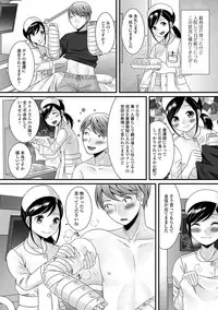 [Palco Nagashima] Fuwatoro Otokonoko! [Digital]