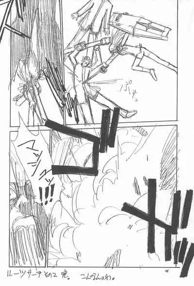 (C56) [Chinpoko Machine (Rock Tamashii)] Hone 2 (Various)