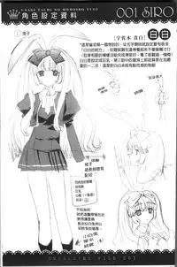 [Sid Alice] Usagi tachi no Momoiro Yugi [Chinese]