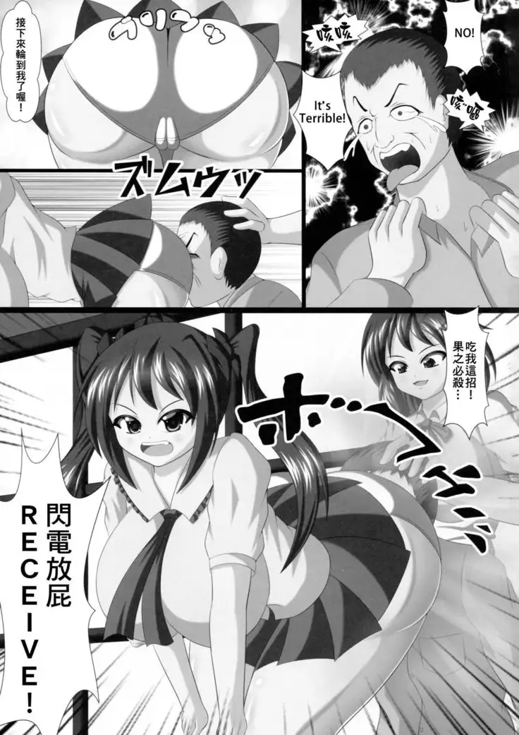 Touhou Nioi Feti Goudoushi ~Shuuki Reitaisai~ SMELL BREAK