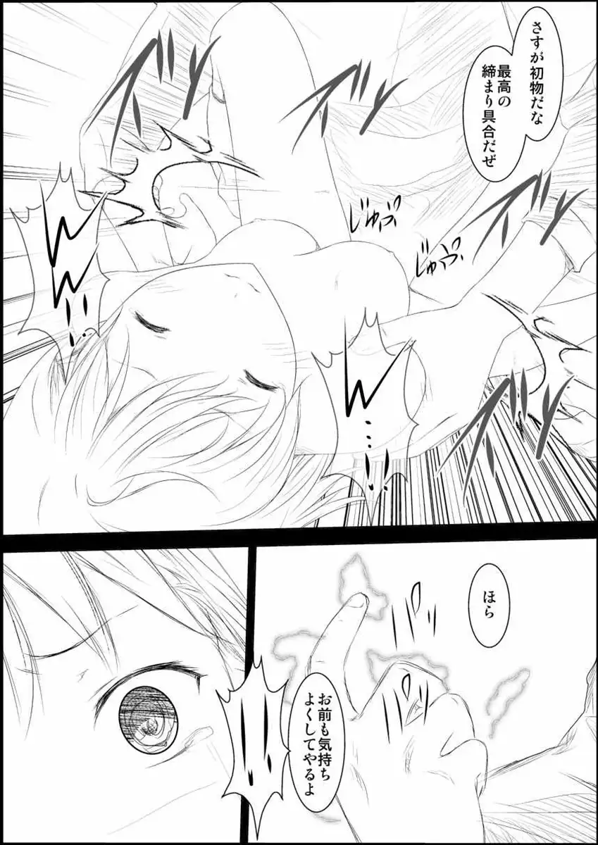 Mikoto Level Soushitsu