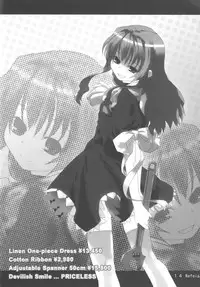 (C66) [Doujin Hoops] Sweet Poison/ Bitter Honey (Onegai Teacher, Onegai Twins)