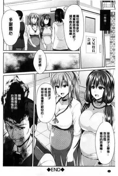 Binyu Roshutsu Mania | 美乳露出狂熱