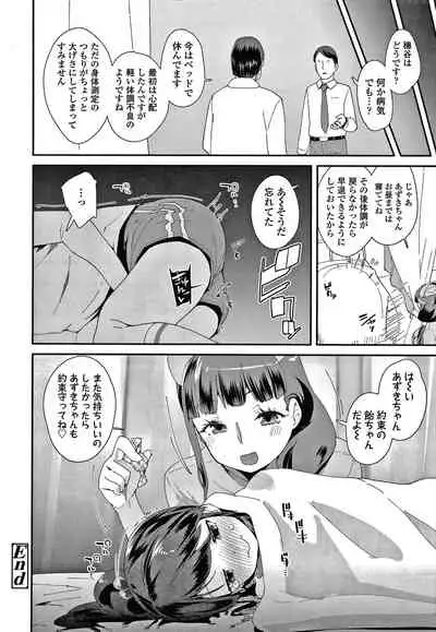 [Maeshima Ryou] Mesu ni Umareta Omae ga Warui!!