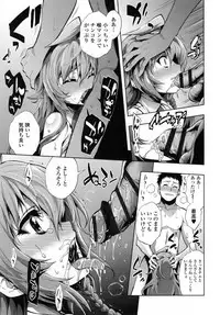 [Kihiru] Hakudaku no Sono