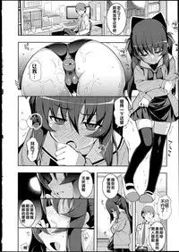 [Namonashi] NTR² [Chinese]