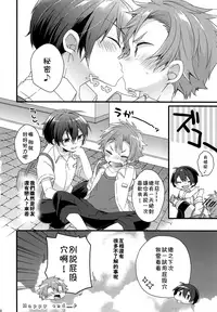 (C94) [spika07 (Yoshino Sora)] DRAMATIC [Chinese] [theoldestcat汉化]