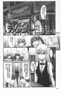 [Nakasone Haiji] Girl's Heaven | 女孩子們的天堂 [Chinese]