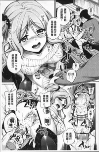 [Sasachinn] San P [Chinese]