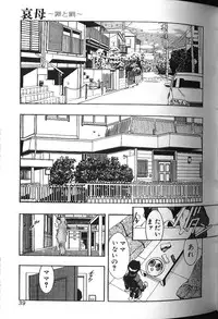 [Anthology] Binyuu Zuma Chiniku Ijiri
