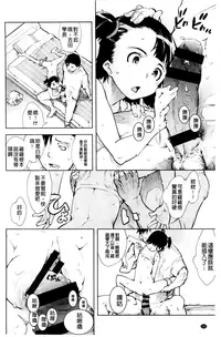 [Suzuki Kyoutarou] JC’S EX [Chinese]