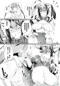 (C93) [Zensoku Rider (Tenzen Miyabi)] Juukan Kyoukasho T1 (Azur Lane) [Chinese] [呜喵个人汉化]