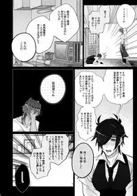 (C90) [Inukare (Inuyashiki)] Mitsukuremix (Touken Ranbu)