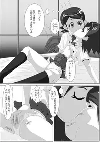 [Mousou PushOn (Sirou)] Les Battle Manager Aki Zenpen (Inazuma Eleven) [Digital]