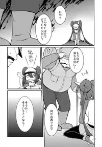 (SC59) [Cloud Palette (Akanagi Youto)] Mei-tan to Yamaotoko (Pokémon)