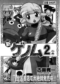 COMIC Megastore 2008-10