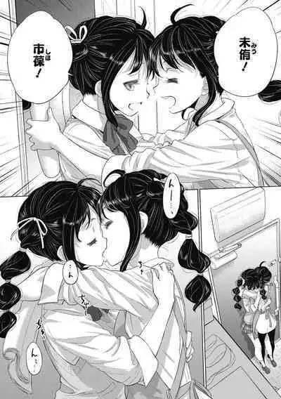 [Kurogane Kenn] Tae-chan to Jimiko-san 2 [Digital]