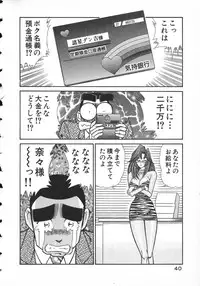 [Inui Haruka] Uruonna 2