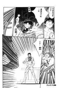 [Tenshinro Ryoichi] Katte ni Interrupt [Chinese]