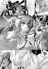 [Maccha Chamomo] Sono Teni Sukui ha Todoka Nai [Digital]