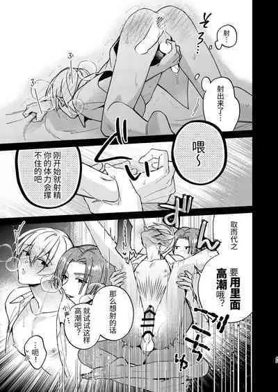 [niwaniwa(大庭アキル)] かわいい糸目には牙がある [中国翻译]