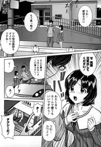 [Matsusaka Takeshi] Inwaku no Otome-tachi