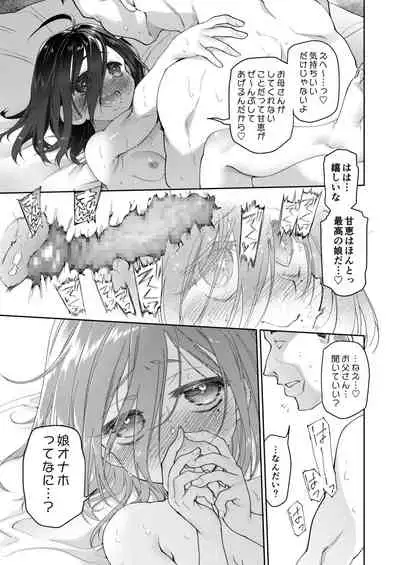 Chichi no Aijin 13-sai